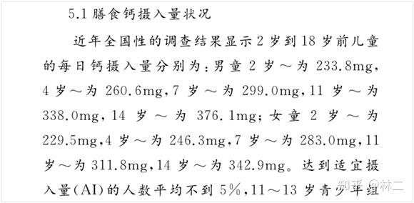 儿童补钙（补钙儿童吃什么好）-硒宝网