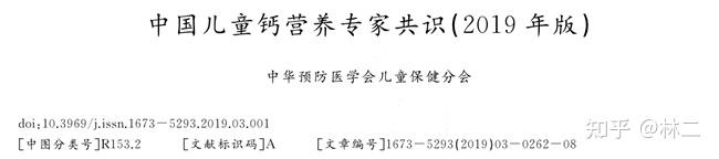 儿童补钙（补钙儿童吃什么好）-硒宝网