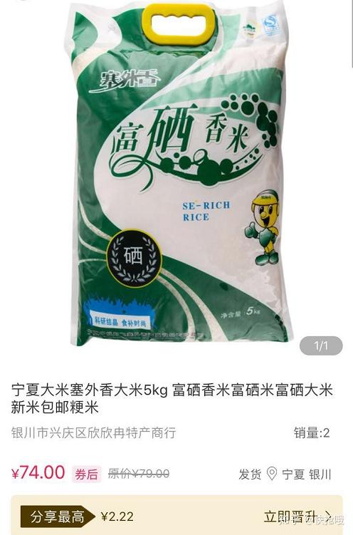 中国人有必要补硒吗(有补硒的必要吗)-硒宝网