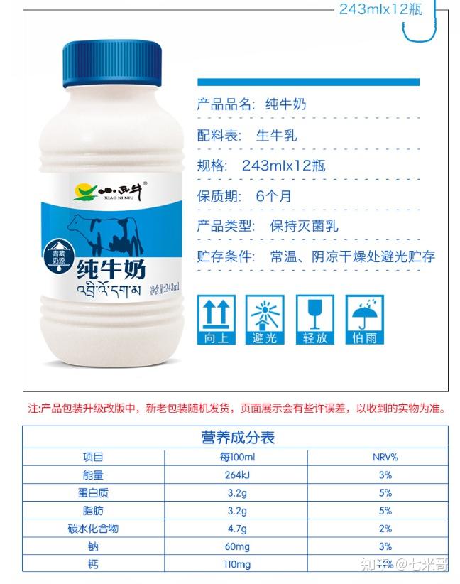 哪种牌子牛奶补钙最好（哪种牌子牛奶补钙最好百度百科）-硒宝网