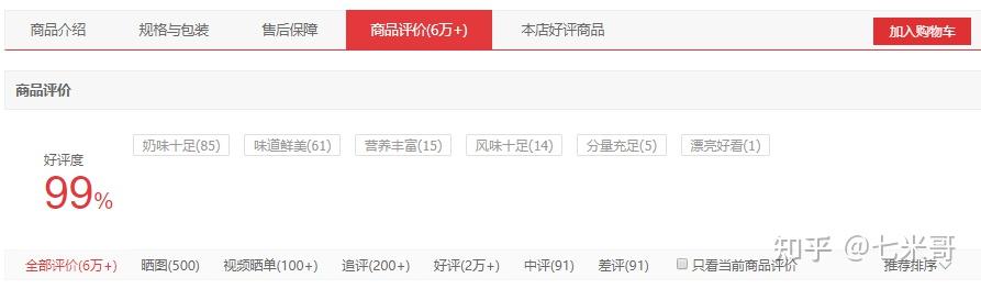 哪种牌子牛奶补钙最好（哪种牌子牛奶补钙最好百度百科）-硒宝网