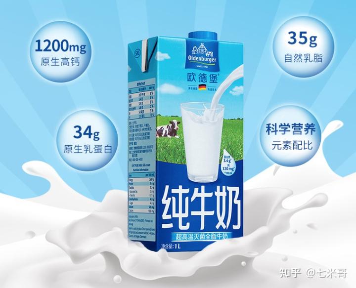 哪种牌子牛奶补钙最好（哪种牌子牛奶补钙最好百度百科）-硒宝网