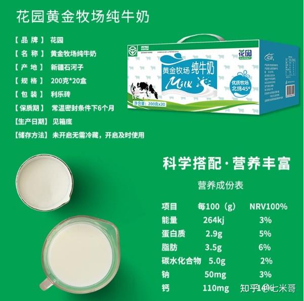 哪种牌子牛奶补钙最好（哪种牌子牛奶补钙最好百度百科）-硒宝网