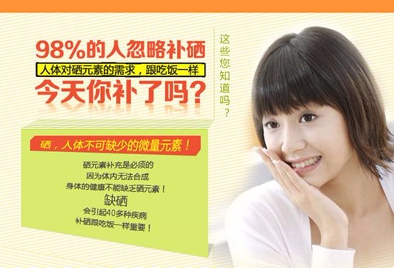 硒一般补多久才好转(补硒半年的改变)-硒宝网