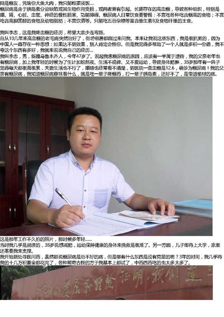 补有机硒能不能降糖（硒可以调节血糖吗）-硒宝网