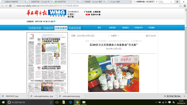 补有机硒能不能降糖（硒可以调节血糖吗）-硒宝网