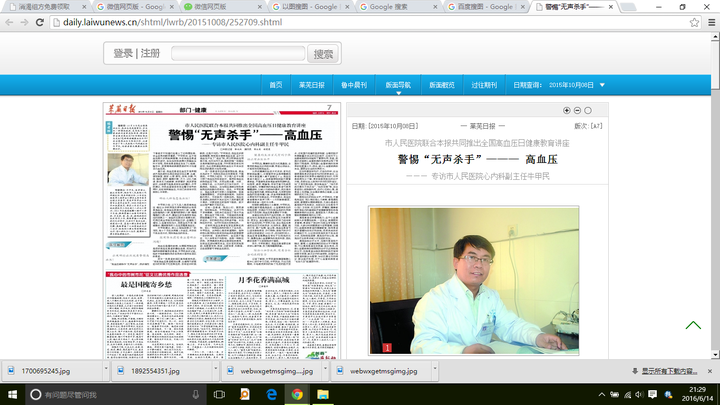 补有机硒能不能降糖（硒可以调节血糖吗）-硒宝网