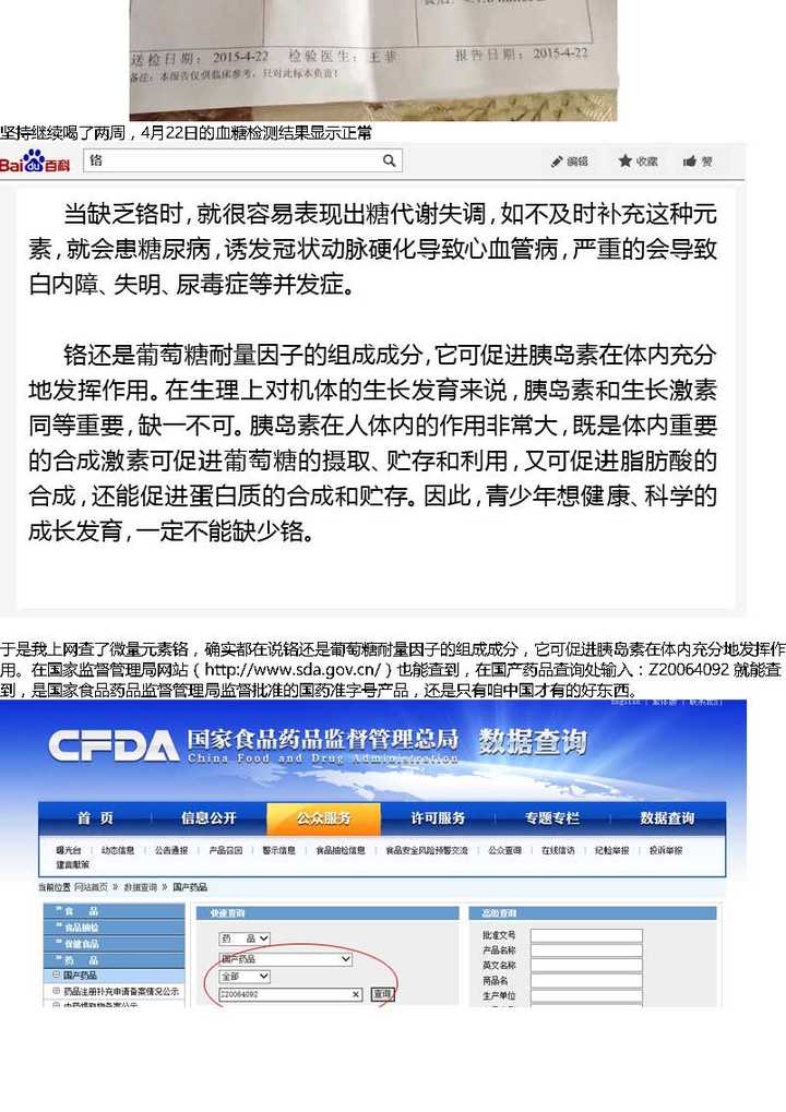 补有机硒能不能降糖（硒可以调节血糖吗）-硒宝网