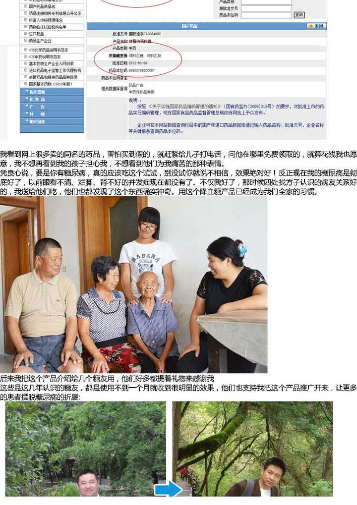 补有机硒能不能降糖（硒可以调节血糖吗）-硒宝网