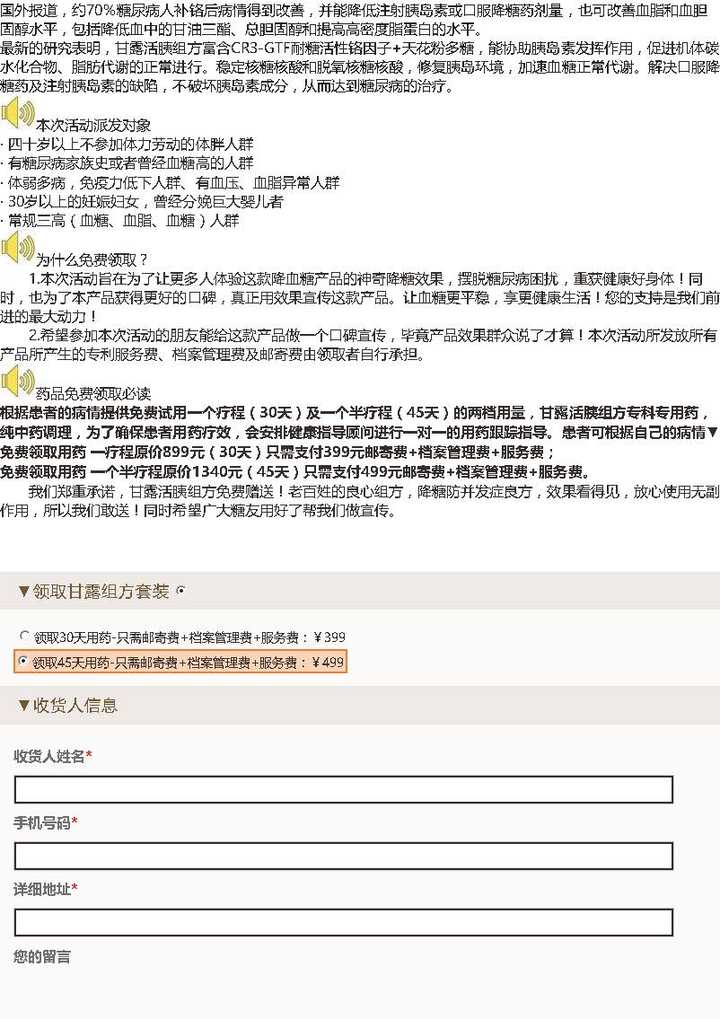 补有机硒能不能降糖（硒可以调节血糖吗）-硒宝网