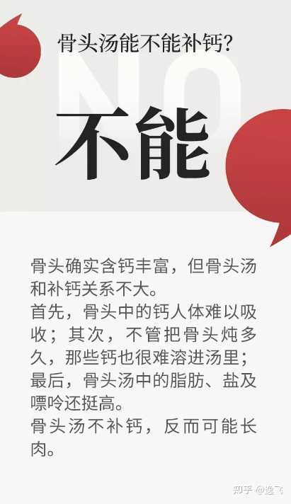 食补钙(钙食补方法有哪些)-硒宝网