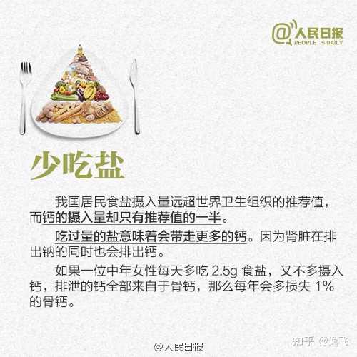食补钙(钙食补方法有哪些)-硒宝网