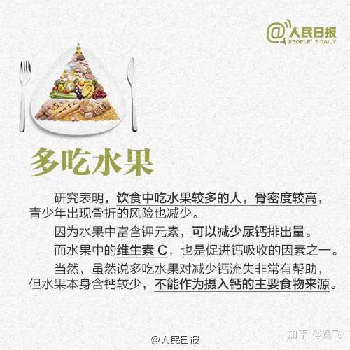 食补钙(钙食补方法有哪些)-硒宝网