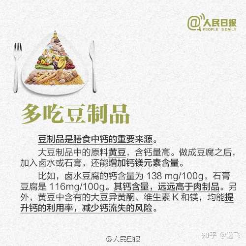 食补钙(钙食补方法有哪些)-硒宝网