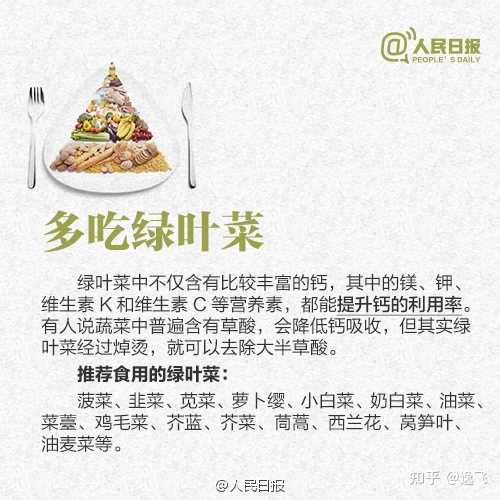 食补钙(钙食补方法有哪些)-硒宝网