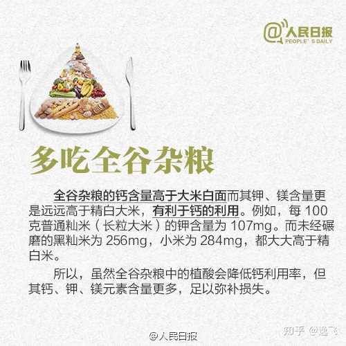 食补钙(钙食补方法有哪些)-硒宝网