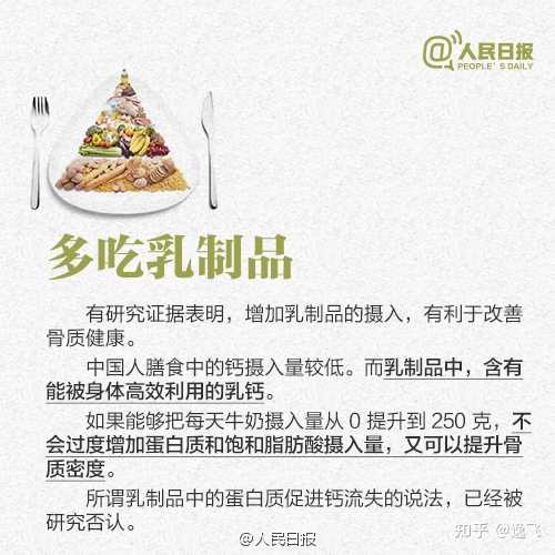 食补钙(钙食补方法有哪些)-硒宝网