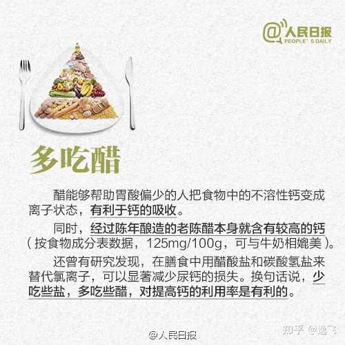 食补钙(钙食补方法有哪些)-硒宝网