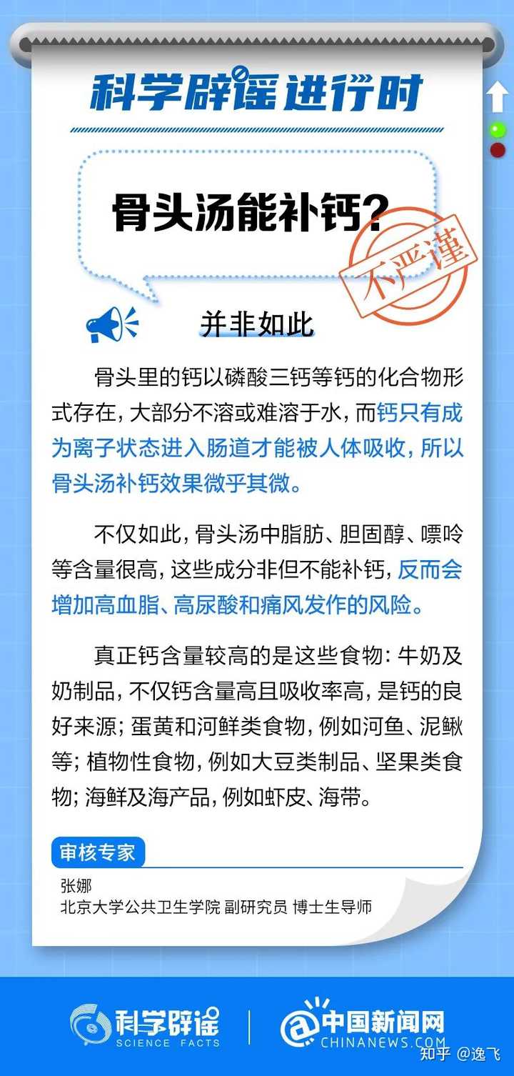 食补钙(钙食补方法有哪些)-硒宝网