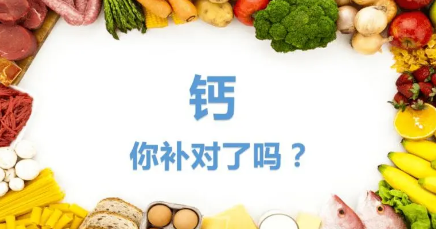 小孩补钙(小孩补钙长个子吃哪种钙片好)-硒宝网