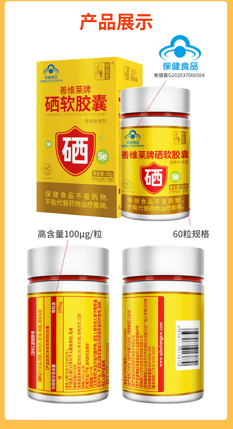 中老年人补硒精神好(中老年人如何补硒)-硒宝网