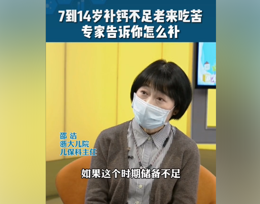 小孩子需要补钙吗(儿童补钙需要)-硒宝网