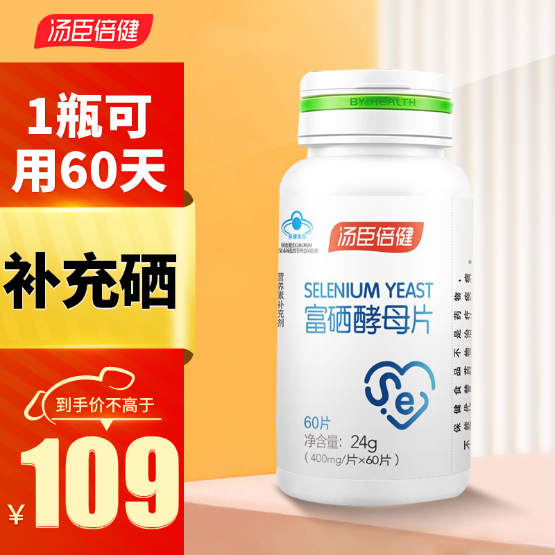 补硒是要补麦芽硒吗(麦芽硒补多了会有什么症状)-硒宝网