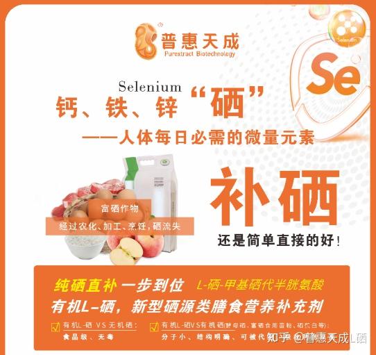 食用硒单质补硒原理（硒的食物有什么作用）-硒宝网