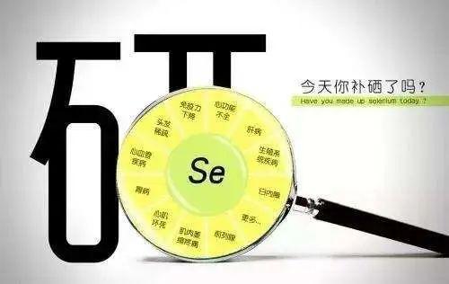 儿童补硒植物活性硒(活性的植物硒)-硒宝网