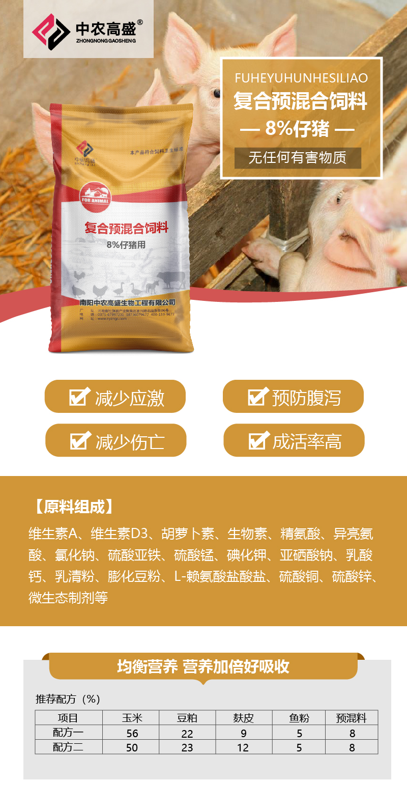 母猪产前补硒补多少（母猪产前补钙）-硒宝网