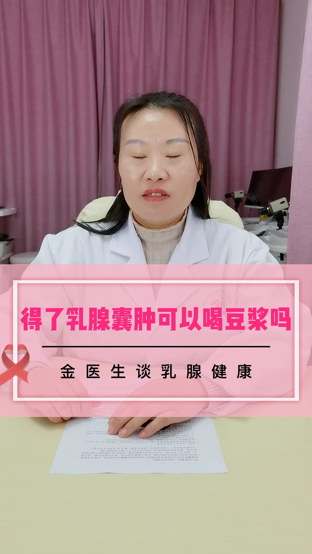 乳腺囊肿补硒什么补（乳腺囊肿可以吃硒片吗）-硒宝网