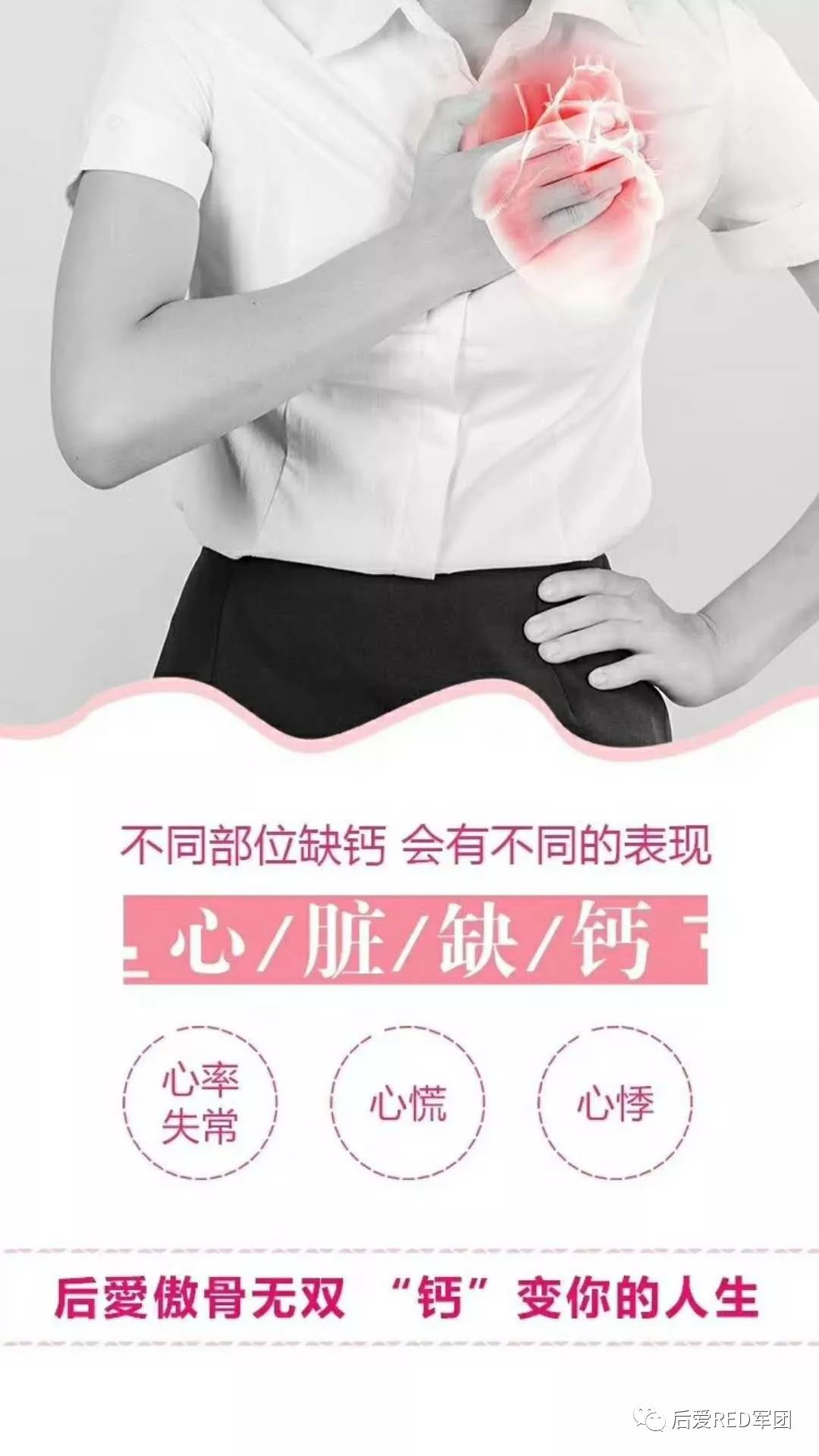 中医补钙(中医补钙吃什么)-硒宝网