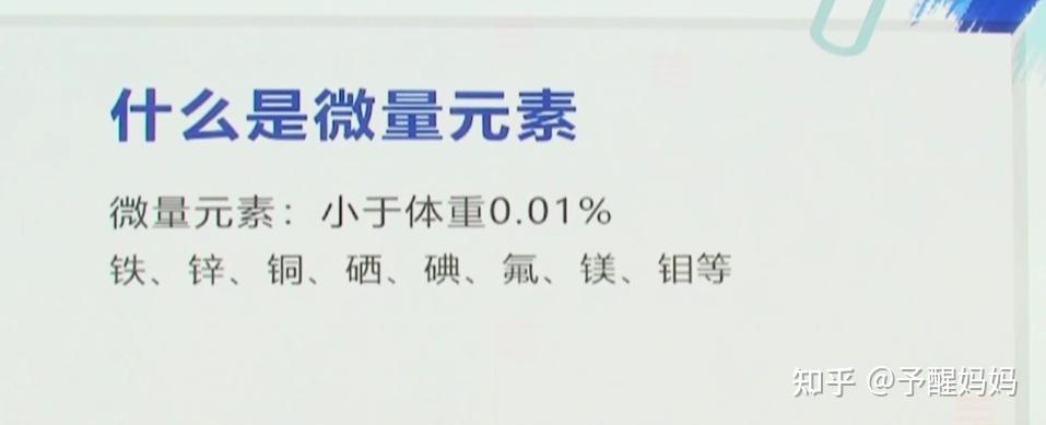 孩子缺微量元素有哪些症状(缺症状微量元素孩子有什么影响)-硒宝网