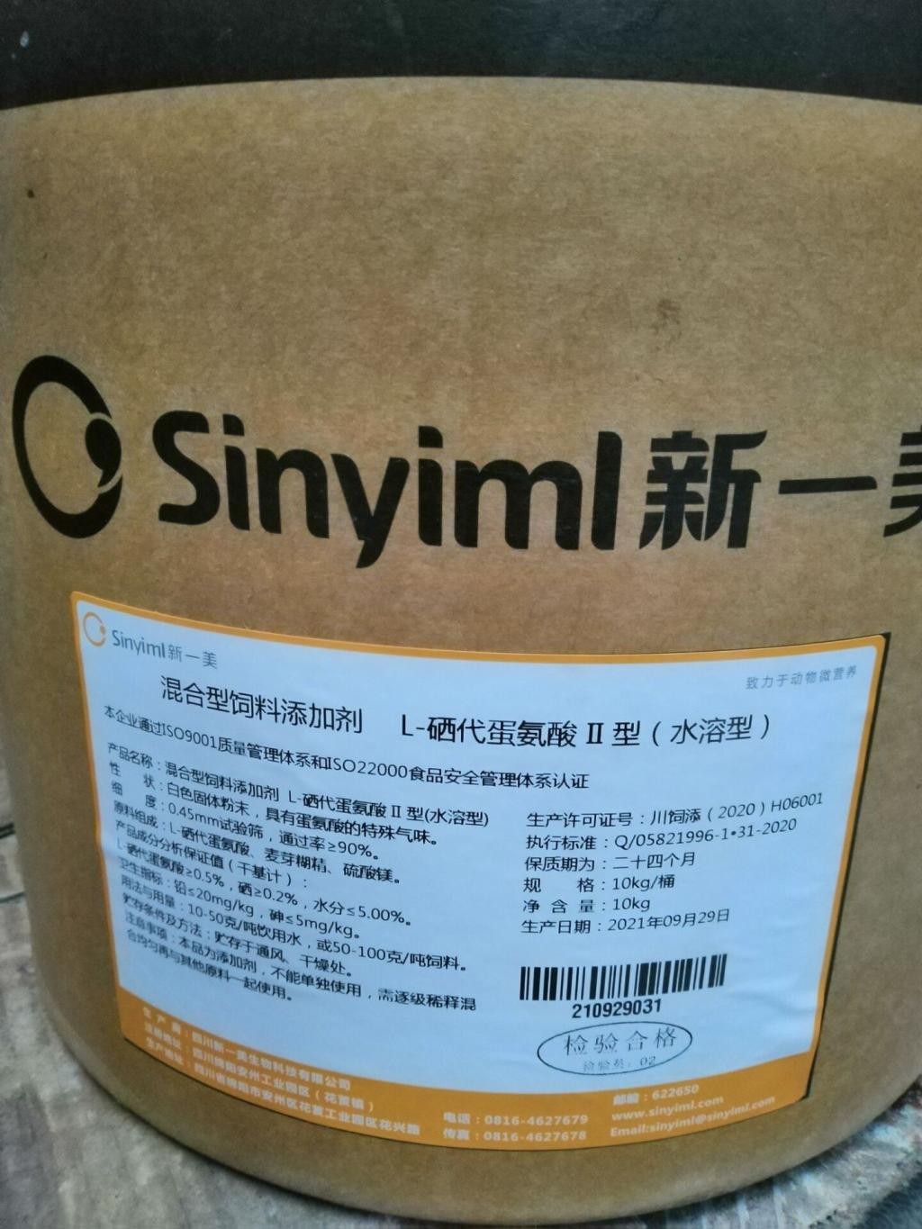 补硒补多少适量盐水（硒盐什么副作用）-硒宝网