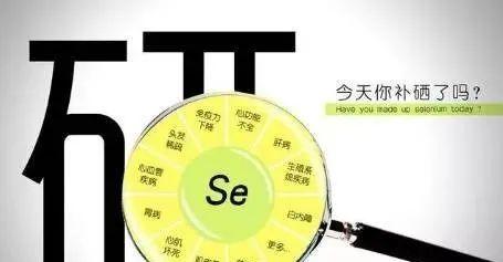 缺硒者每天补硒多少(每天补充硒元素)-硒宝网