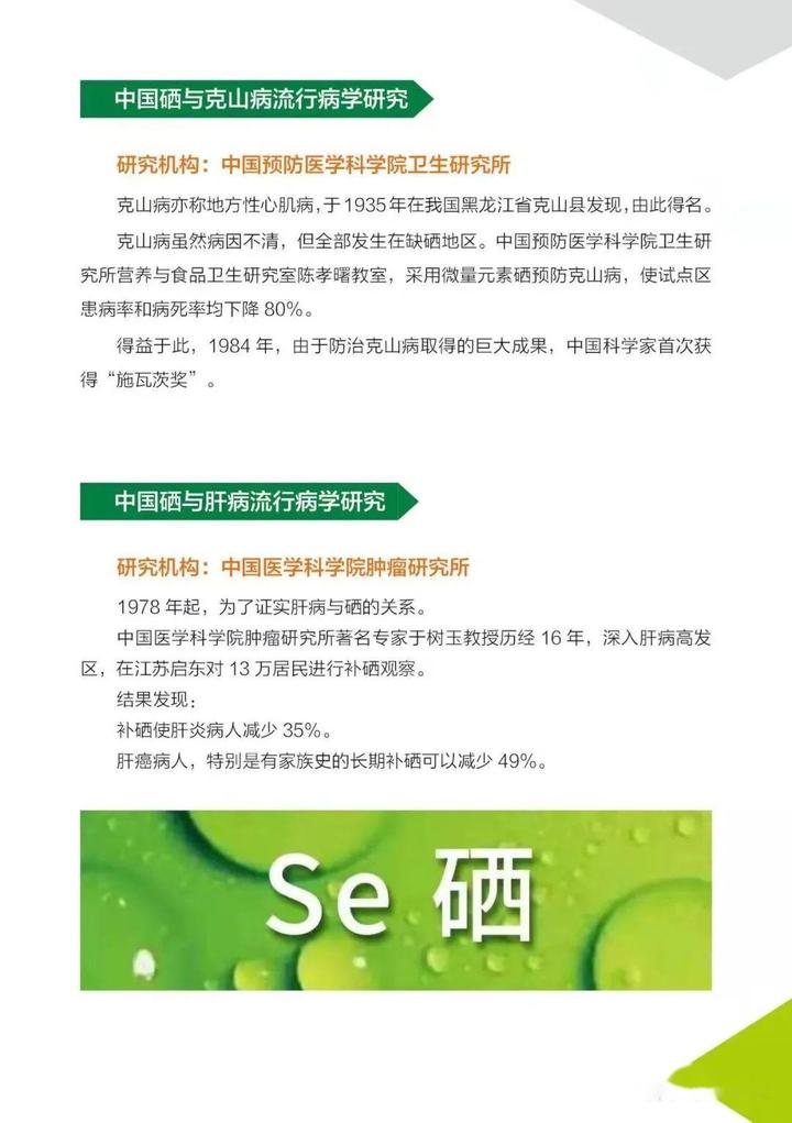 缺硒者每天补硒多少(每天补充硒元素)-硒宝网