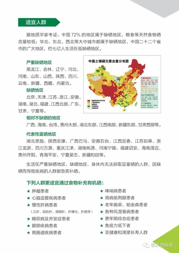 缺硒者每天补硒多少(每天补充硒元素)-硒宝网