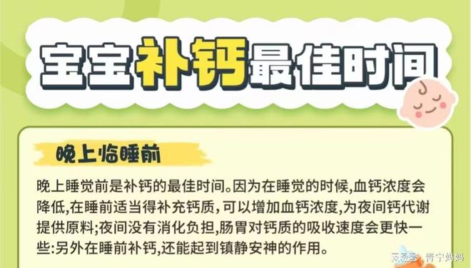 婴儿如何补钙(婴儿补钙什么时候吃最好)-硒宝网