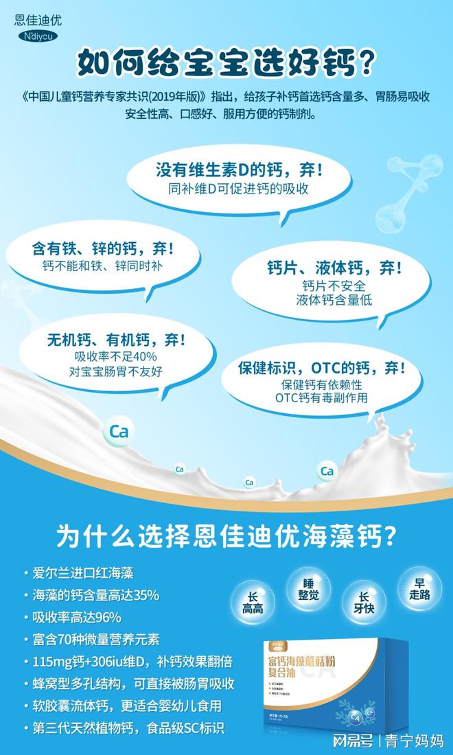 婴儿如何补钙(婴儿补钙什么时候吃最好)-硒宝网