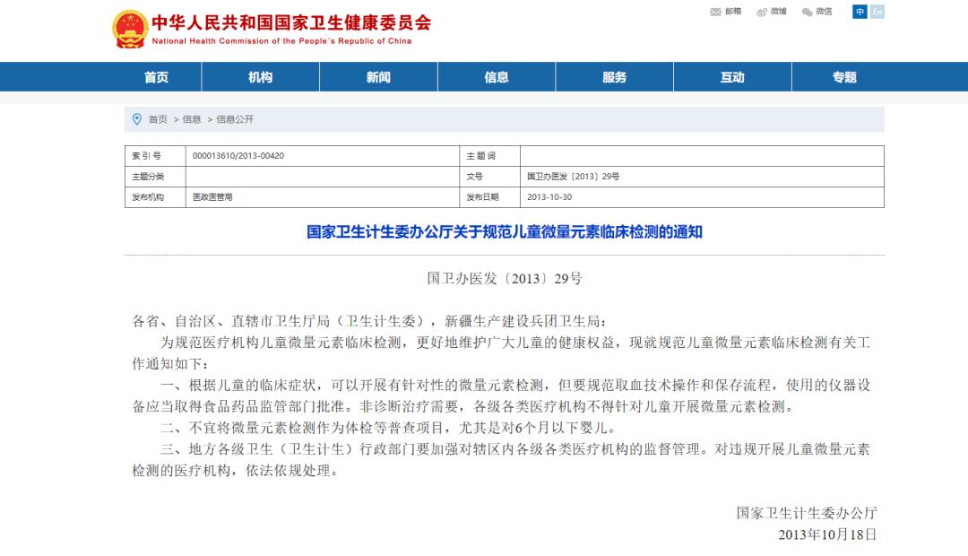 检查微量元素(微量元素检查挂哪个科)-硒宝网