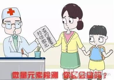 儿童 微量元素（微量元素儿童怎么检查）-硒宝网