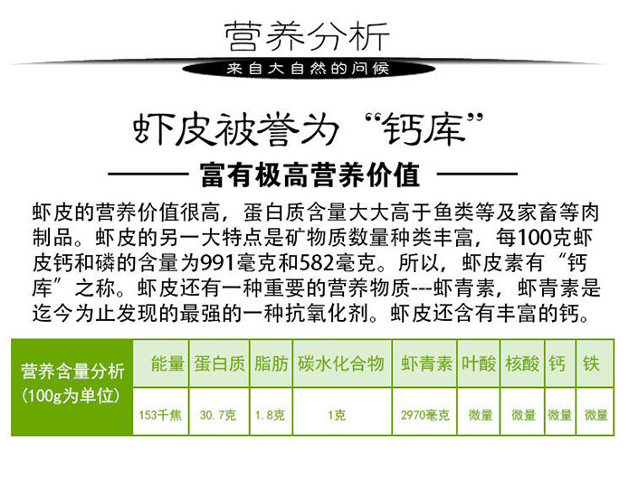 虾皮补钙吗（补钙虾皮怎么吃）-硒宝网