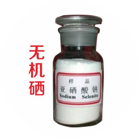 亚硒酸钠片是补硒吗（亚硒酸钠片是补硒吗）-硒宝网