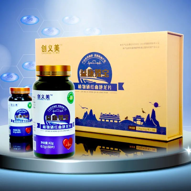 亚硒酸钠片是补硒吗（亚硒酸钠片是补硒吗）-硒宝网