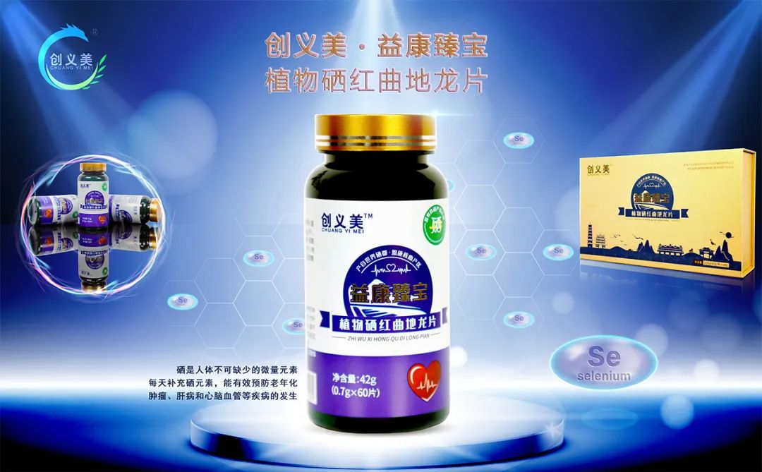 亚硒酸钠片是补硒吗（亚硒酸钠片是补硒吗）-硒宝网