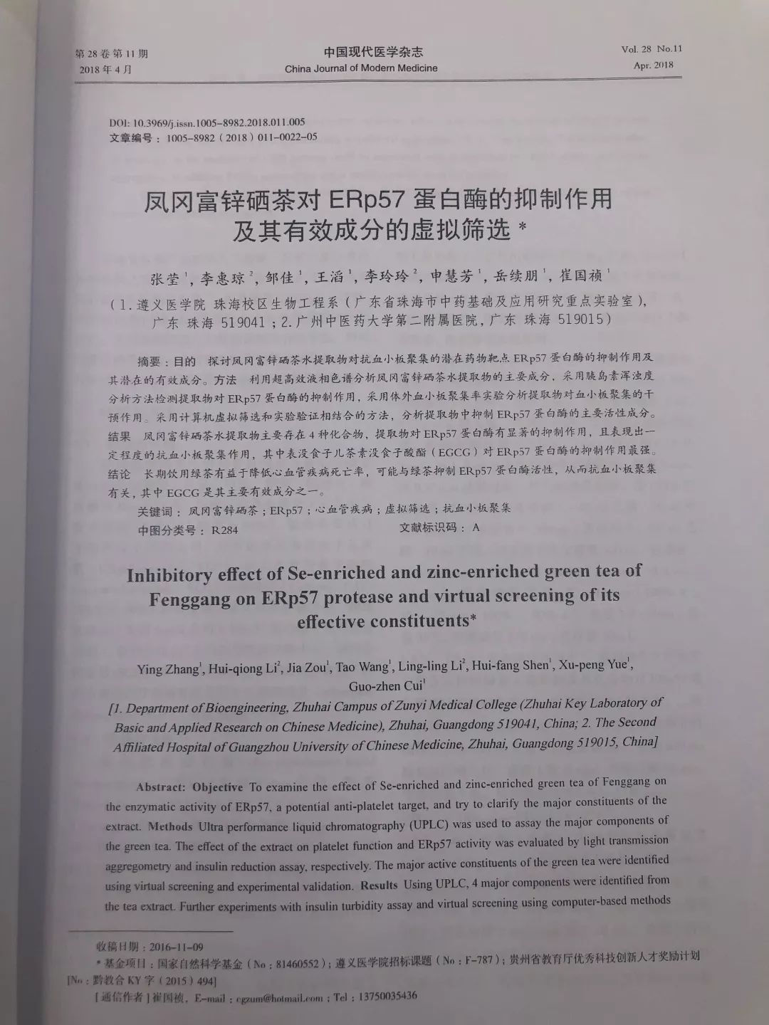 喝锌硒茶可以补硒吗(吃锌硒片能喝茶吗)-硒宝网