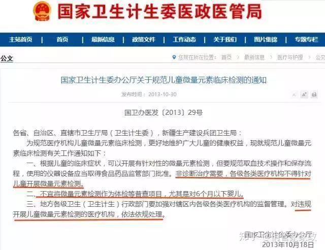 查微量元素（查微量元素都有什么项目）-硒宝网