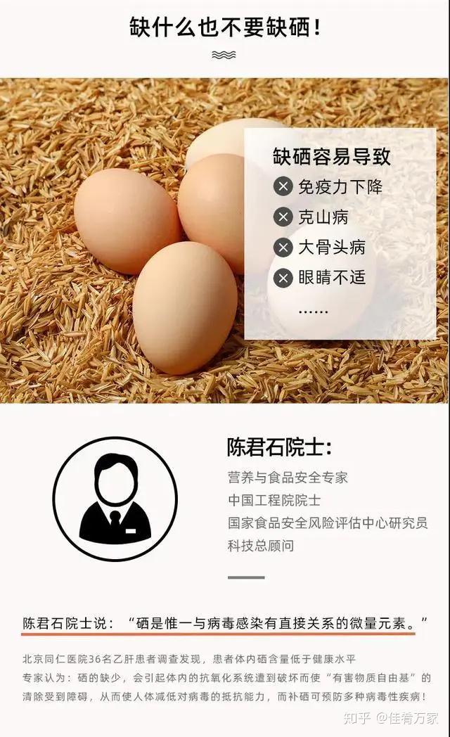 身体补硒该怎么补呢（身体补硒吃什么）-硒宝网