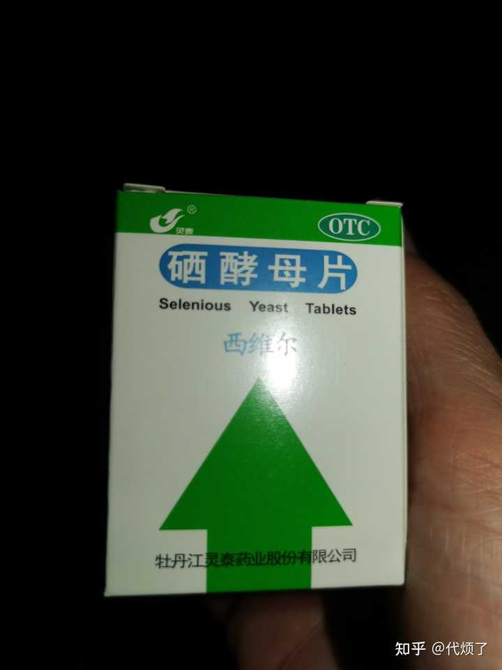 补硒可以消除hpv（补硒真的可以去除hpv病毒吗）-硒宝网