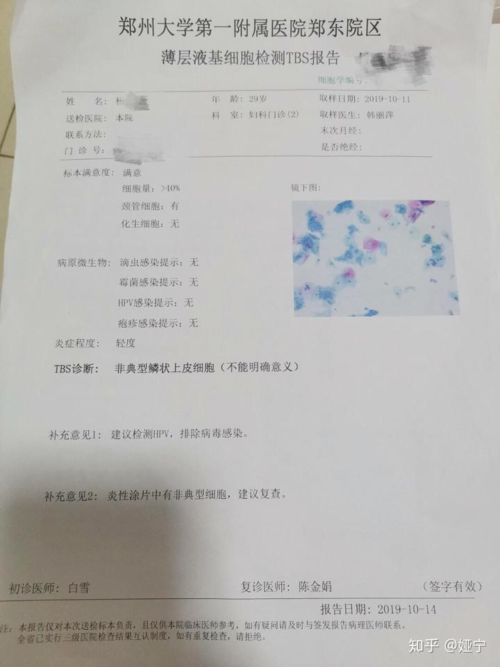 hpv阳性补硒推荐(hpv阳性补硒有用吗)-硒宝网